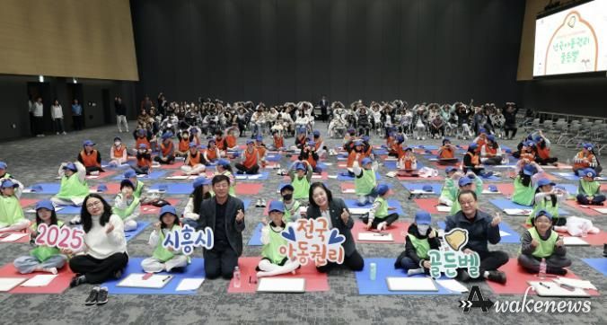 지난 11월 16일 '퀴즈로 알아보는 전국 아동권리 골든벨' 행사가 열였다