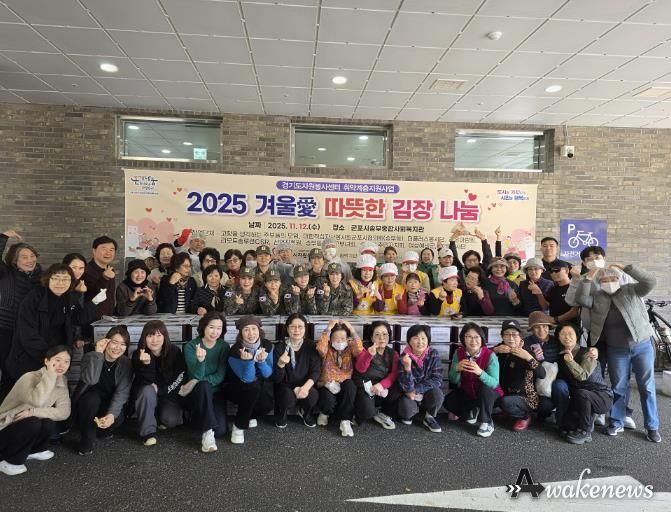 군포산진원 김장나눔