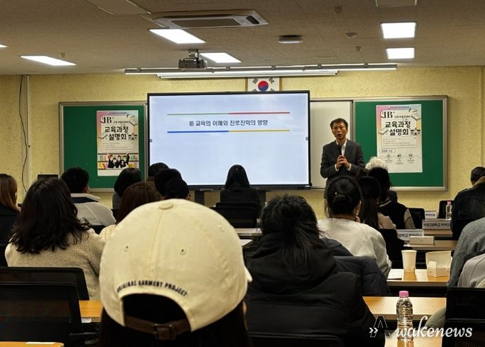 동두천양주교육지원청, IB DP(고등학교 교육과정) 설명회로 학생ㆍ학부모 이해 제고