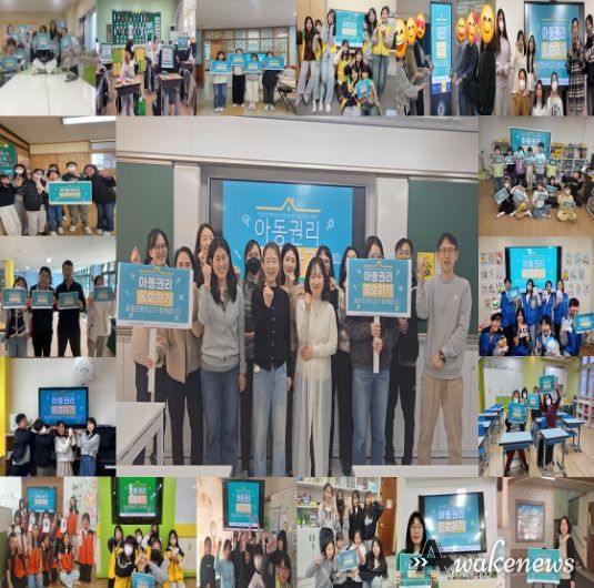 수원교육지원청, 아동학대예방의 날 맞아 ‘아동권리 옹호하기’ 릴레이 캠페인 운영