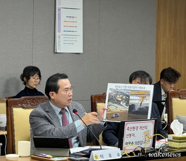 경기도의회 이오수 의원