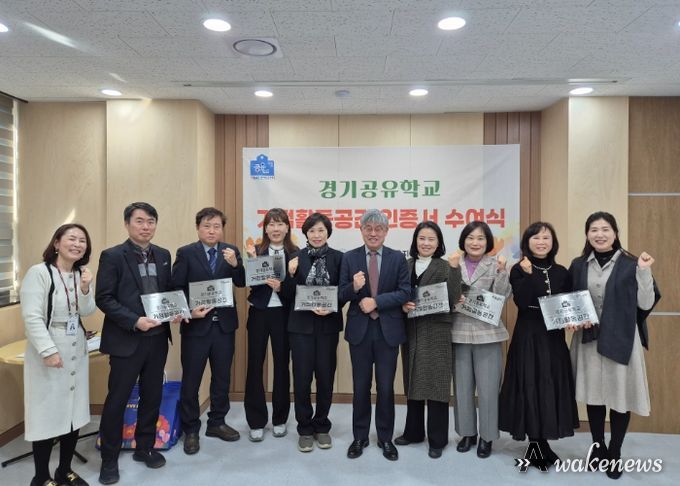 성남교육지원청, 지역교육협력의 중심 기반 마련을 위한 거점활동공간 7개교 인증서 수여식 개최