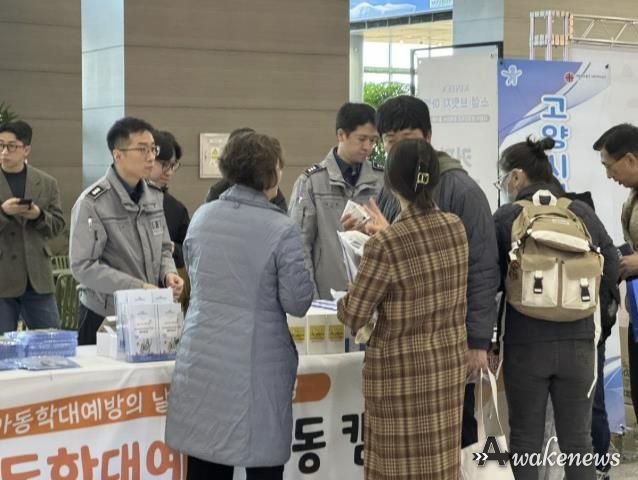 지난 14일에 열린 고양시 아동학대 예방 합동 캠페인