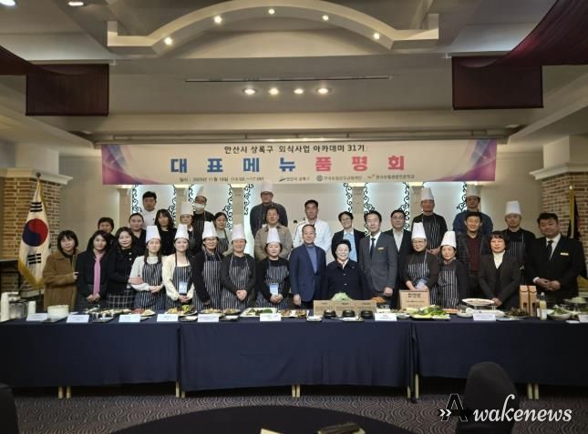 박종홍 상록구청장(사진 맨 앞줄 가운데)을 포함한 외식사업아카데미 품평회 참석자들이 기념촬영을 하고 있다.