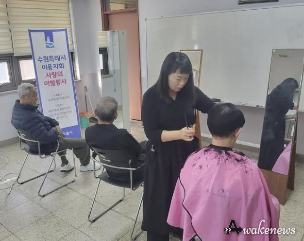 수원시 영통구 매탄3동 시저스맨, 거동 불편 어르신·장애인 위해 찾아가는 이발 봉사 펼쳐
