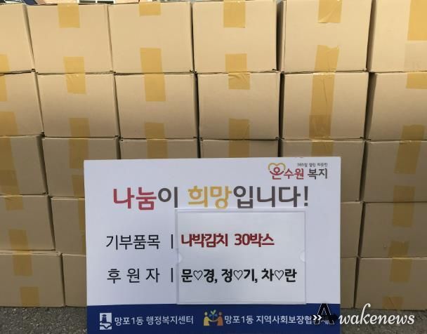 수원시 영통구 망포1동 날개없는 천사의 선행, 주민이 주민을 돌보는 복지마을