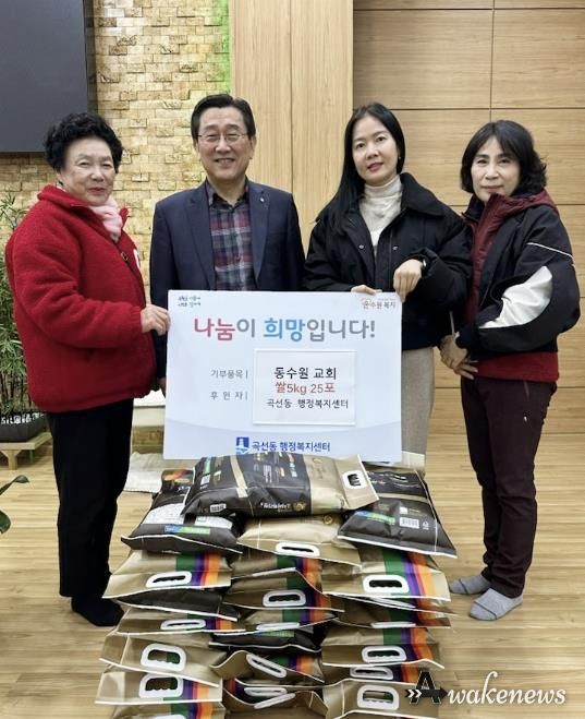수원동수원교회, 곡선동에 쌀 5KG 25포 후원