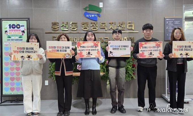 의정부시 흥선동, '2025년 하반기 친절 캠페인' 실시