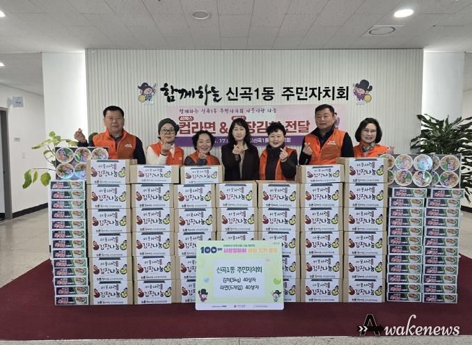 의정부시 신곡1동 주민자치회, '100일간 사랑릴레이'로 김장김치‧컵라면 기부