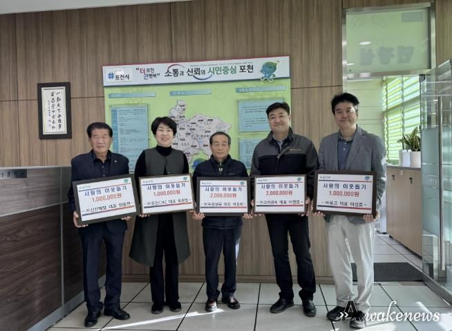 포천시 가산면 소재 기업, 동절기 이웃돕기 성금 700만 원 기탁