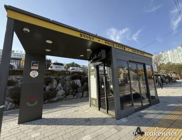 안정적인 버스 도착 정보 등의 교통정보 제공은 스마트 도시 핵심 인프라이다. (사진 = 구리시청·구리아트홀 스마트 버스정류장)