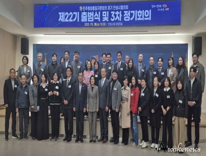 민주평화통일자문회의 안성시협의회, 제22기 공식 출범