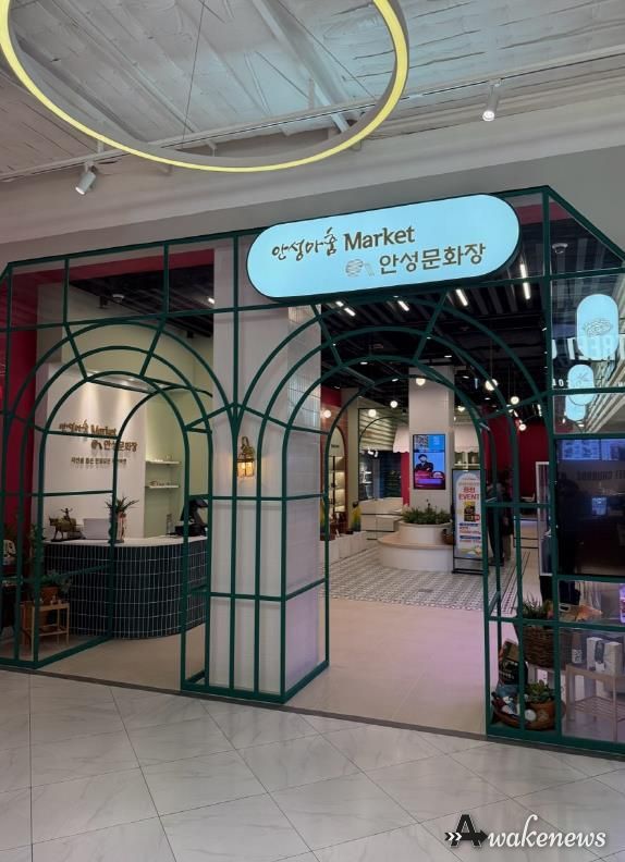 안성마춤마켓&안성문화장, 11월 29일 오픈식