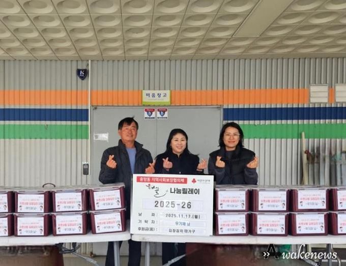 오산시 중앙동, 지역사회보장협의체 우기제 위원장 김장김치 기부