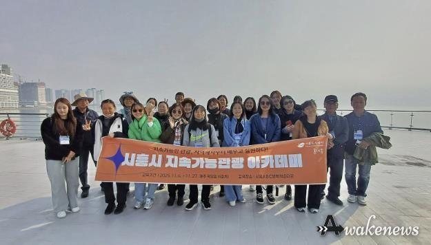 시흥도시공사, ‘지속가능관광 아카데미’ 2회차 호평 속 순항