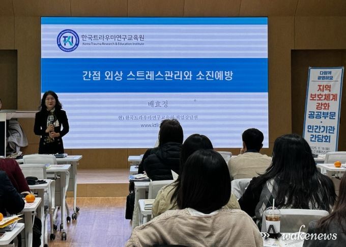 지난 18일 광명인생플러스센터 플러스강당에서 복지 업무 담당자를 대상으로 감정 역량 강화교육과 민·관 협력 간담회를 진행하고 있다.