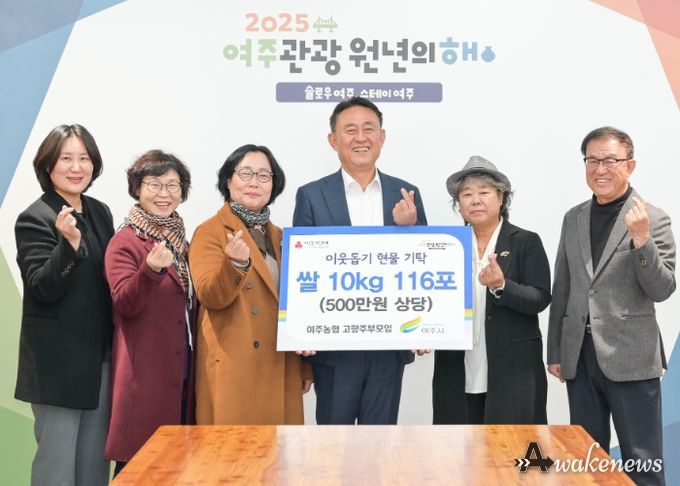 여주농협 고향주부모임, 여주시에 이웃돕기 현물(쌀10kg 116포) 기탁