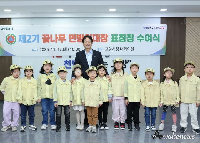 제2기 꿈나무 민방위대장 표창장 수여식 기념촬영