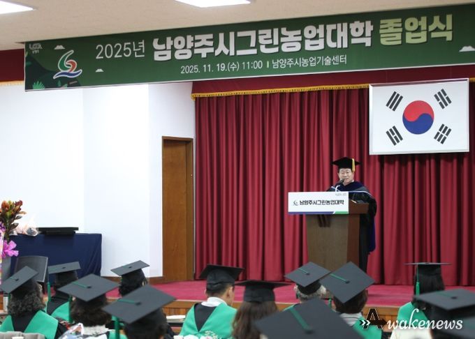 남양주시, 그린농업대학 제20기 졸업식 열어