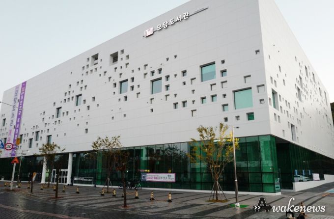 모담도서관 전경