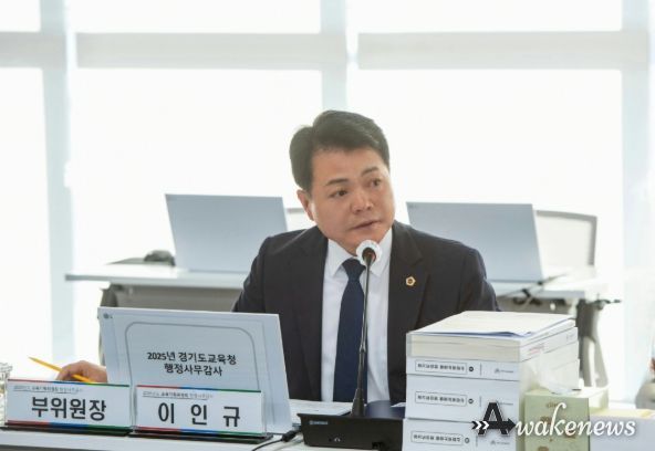 경기도의회 이인규 의원