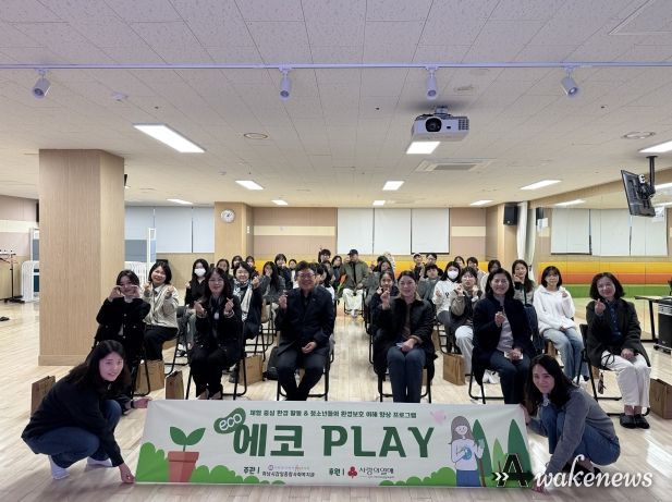 하남시감일종합사회복지관, 중학생들의 참여형 환경 활동 “에코 PLAY” 성료