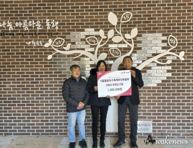 시흥월곶포구축제추진위원회, 월곶동 김장한마당에 후원금 전달