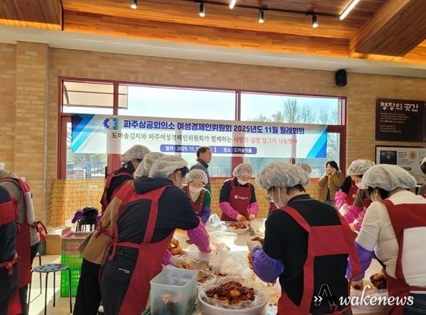 파주시, 파주상공회의소 여성경제인위원회로부터 김장김치 500상자 기탁 받아