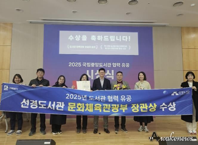 김병수 수원시도서관사업소장(왼쪽 5번째)과 선경도서관 관계자들이 수상 후 기념촬영을 하고 있다