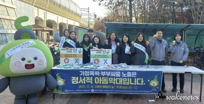 동두천시, 2025년 11월 19일 아동학대예방의 날 캠페인 실시