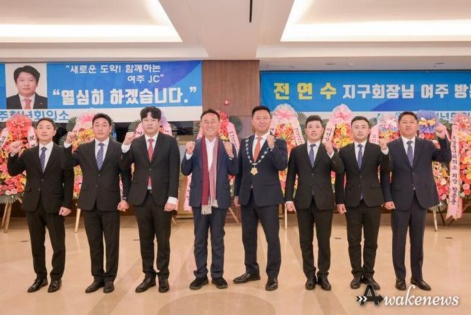 여주청년회의소,