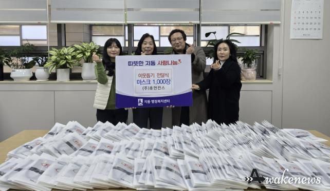 (주)휴먼컨스, 수원시 팔달구 지동에 천마스크 1,000장 기부