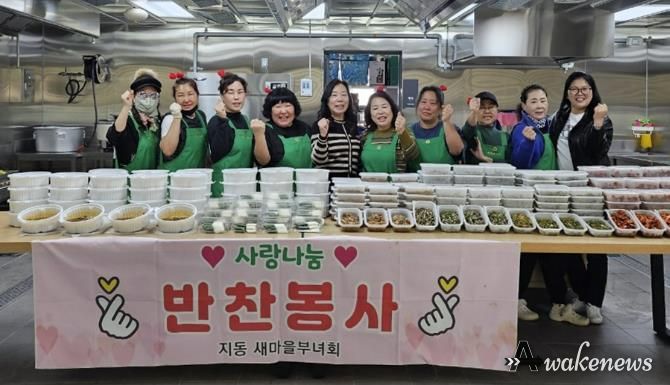 수원시 팔달구 지동 새마을부녀회, '사랑의 반찬 나눔'으로 따뜻한 이웃사랑 실천
