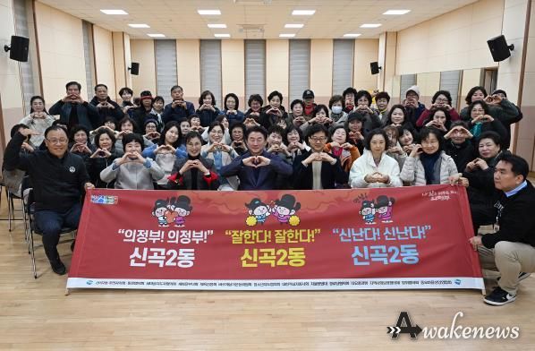 김동근 시장이 11월 18일 신곡2동 통장협의회(회장 정경복) 11월 월례회의에 참석 후 단체사진을 찍고 있다.