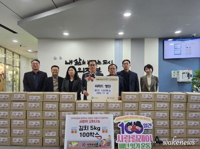 의정부시 송산3동, 리하트병원 100일간 사랑릴레이 김장김치 100상자 나눔