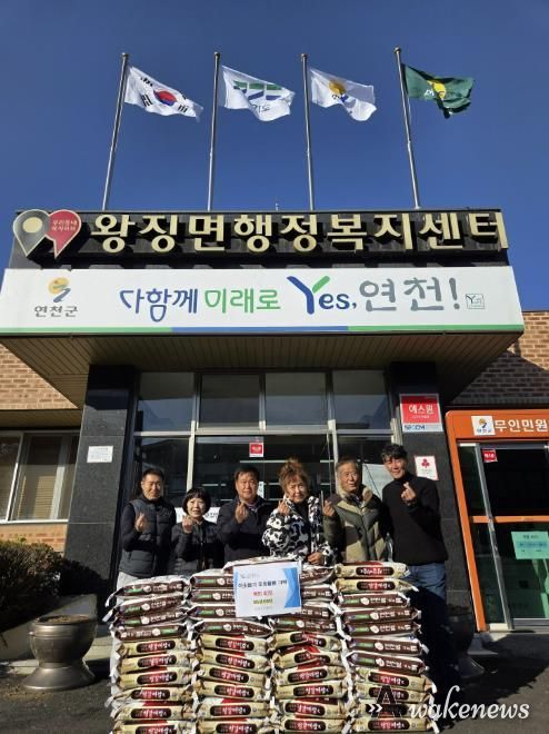 연천군 왕징면 이장협의회, 어려운 이웃 위한 백미 40포 기탁