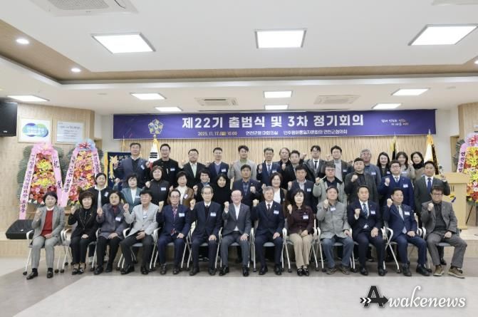 민주평통 연천군협의회, 평화 공존과 번영의 한반도를 위한 제22기 출범식 개최