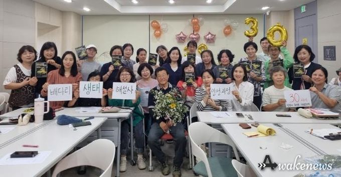 평택시 배다리도서관, 생태해설사 양성 과정 마무리