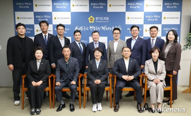 경기도의회 경제노동위원회