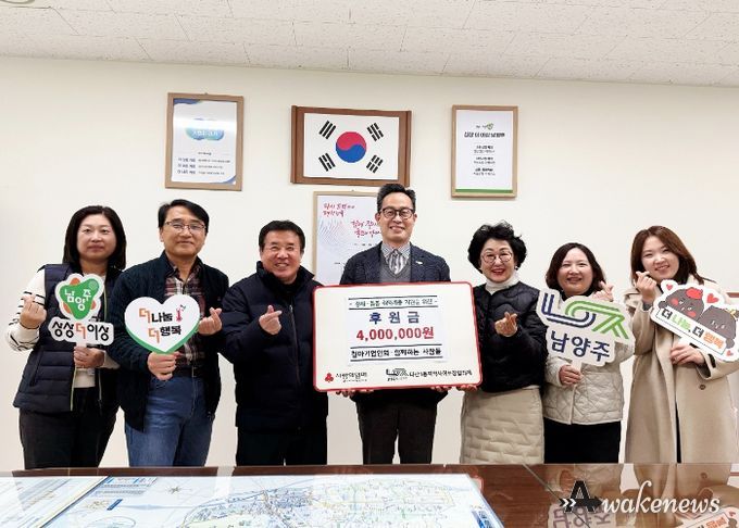 철마기업인회·함께하는 사람들, 남양주시 다산1동에 이웃사랑 후원금 400만 원 전달