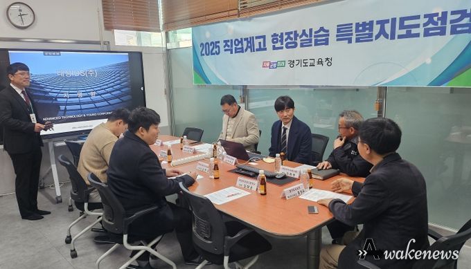 경기도교육청 현장실습 특별지도점검