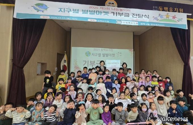 동백유치원이 바자회 수익금 26만원을 동백2동에 기탁했다