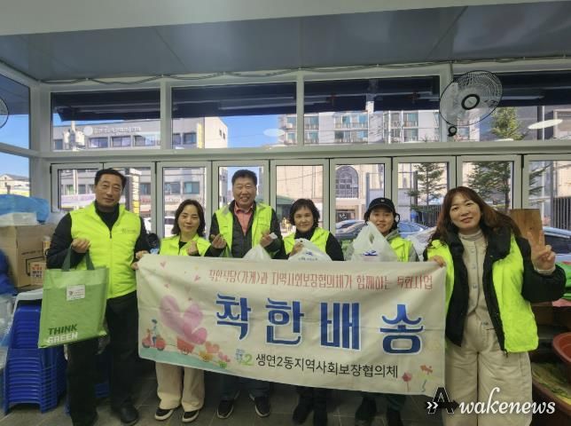 동두천시 생연2동 지역사회보장협의체, 스마트휴지통·착한식당 후원으로 취약계층 지원