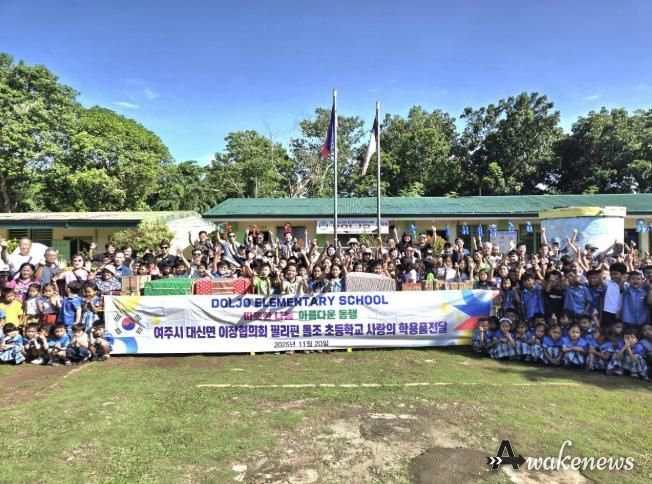 여주시 대신면 이장협의회, 필리핀 보홀 '돌조 초등학교'에 200만 원 상당 교육·체육 물품 기부