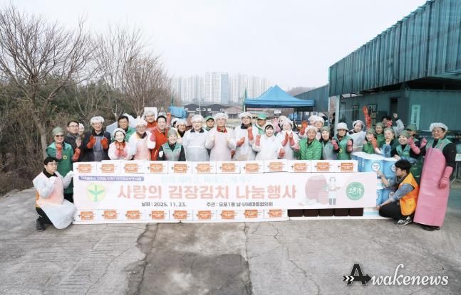 광주시 오포1동 새마을지도자협의회‧부녀회, ‘사랑의 김장 김치 나눔’ 및 탄소중립 실천 이웃 나눔 행사 개최