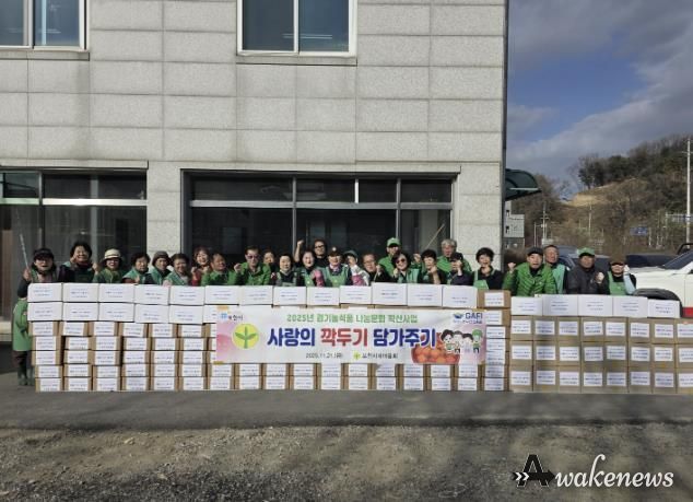 포천시새마을회, 사랑의 깍두기 나눔 행사