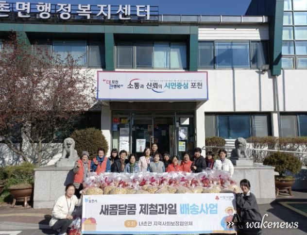 포천시 내촌면 지역사회보장협의체, ‘새콤달콤 제철 과일 배송사업’ 추진