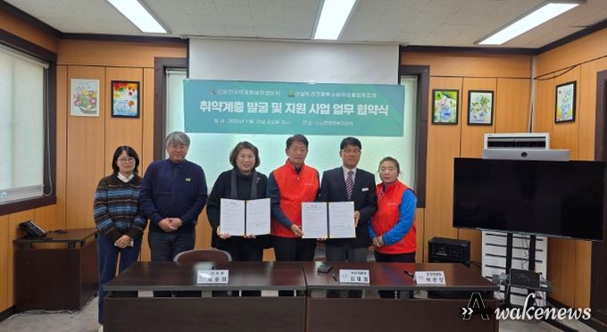 신둔면 지역사회보장협의체, 한살림 경기동부소비자생활협동조합과 업무 협약 체결