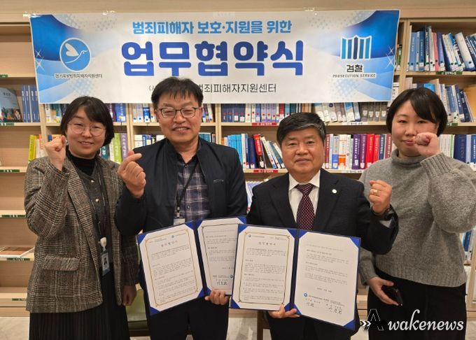 경기북부노인보호전문기관 장동현 관장(왼쪽 두 번째)과 경기북부범죄피해자지원센터 이수진 사무처장(왼쪽 세 번째)이 업무협약 후 기념 사진을 촬영하고 있다.