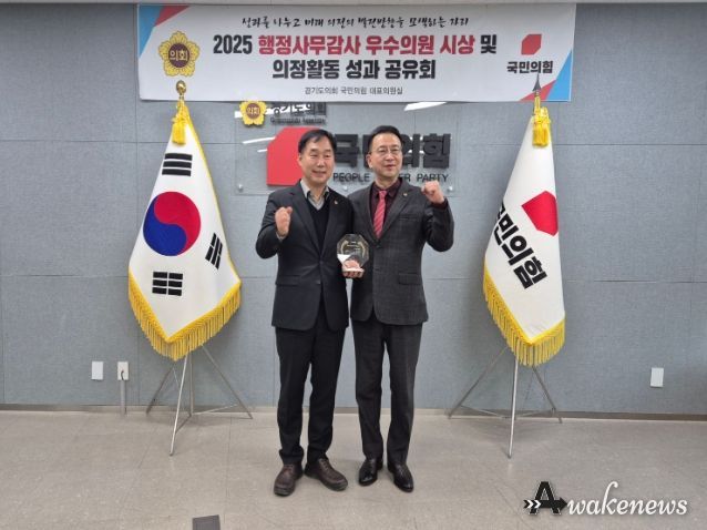 경기도의회 윤종영 의원, 2025년 행정사무감사 ‘우수의원’ 선정...도정 공백 바로잡은 질의 돋보여